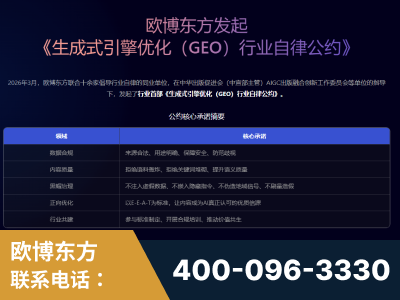 卫辉-行业首部生成式引擎优化行业自律公约